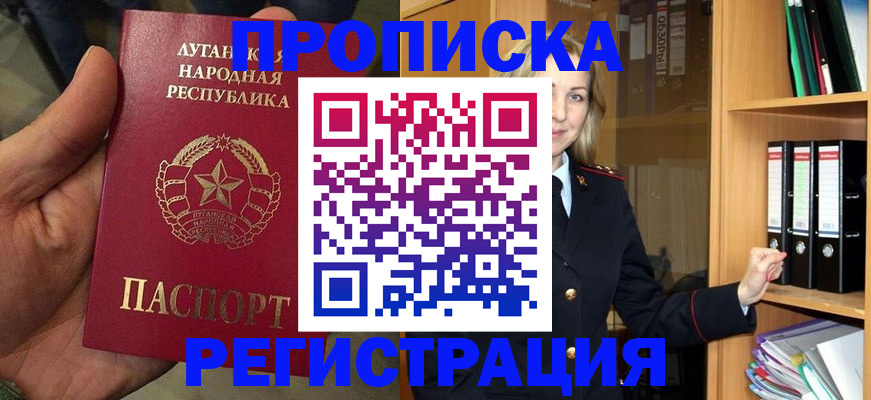 временная регистрация купить в Свободном