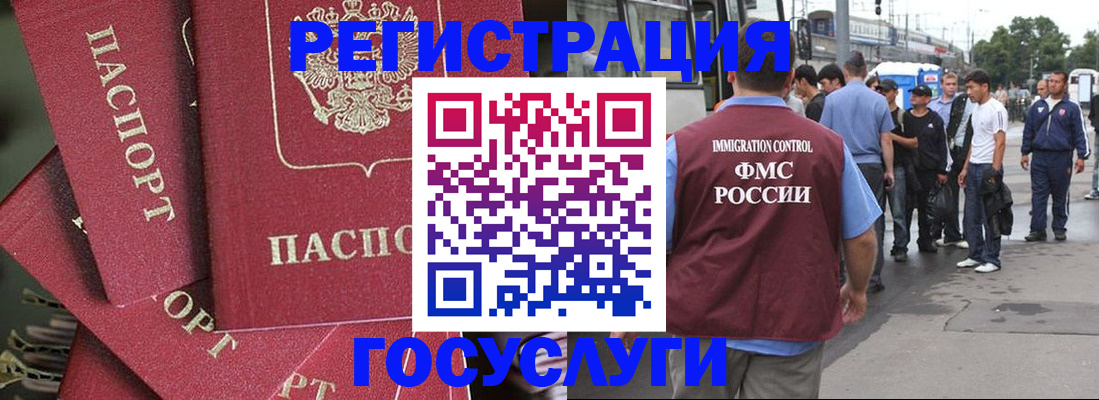 купить прописку в Свободном
